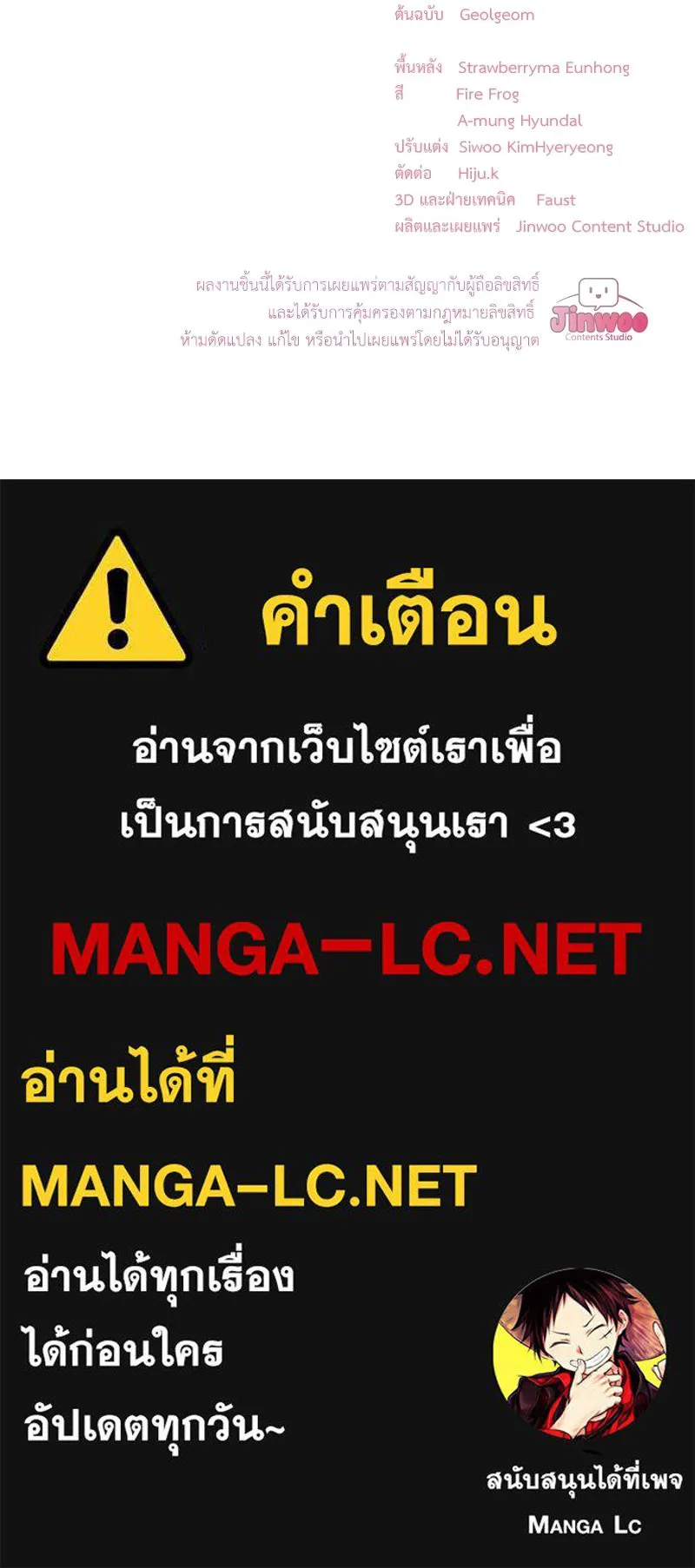 ลูกคนนี้ขอเปลี่ยนตอนจบ ตอนที่ 12 รูปที่ 162