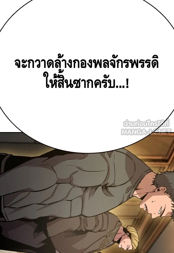 King Game ตอนที่ 101 จะใช้มันอย่างดีเลย รูปที่ 99