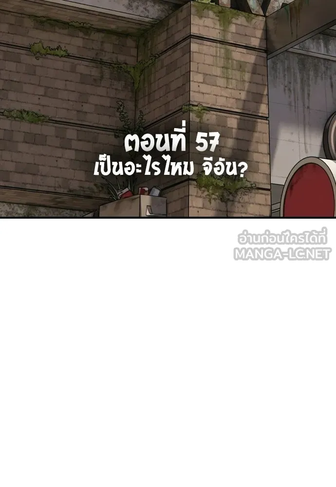 ผู้กล้าฝ่าวันสิ้นโลก ตอนที่ 57 เป็นอะไรไหม จีอัน รูปที่ 15