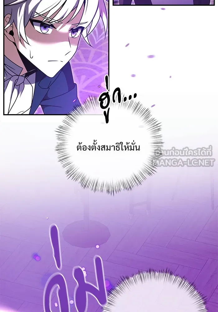 อัศวินดำล่าท้าเวลา ตอนที่ 10 รูปที่ 33