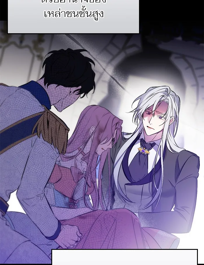 แด่ตัวละครโปรดที่ถูกทิ้ง ตอนที่ 1 รูปที่ 88