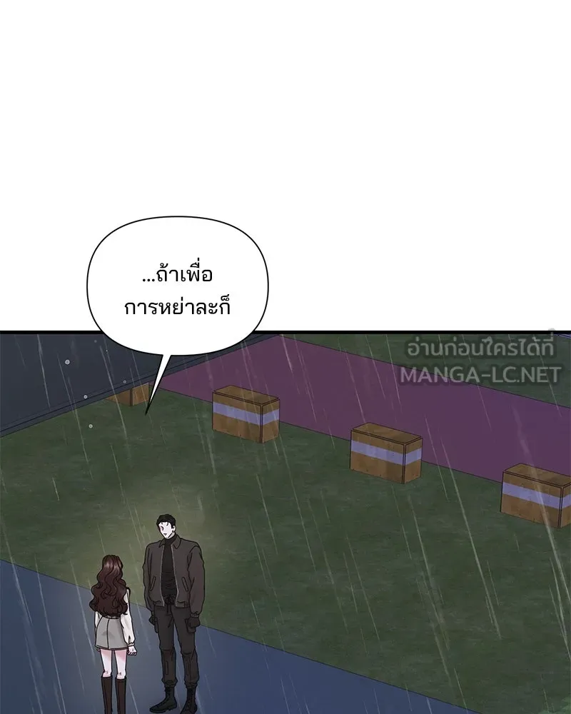 สามีที่ไม่ได้ขอ ตอนที่ 24 รูปที่ 81