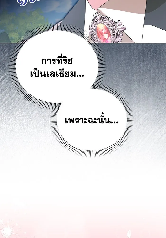 ชีวิตใหม่ในตระกูลมือสังหาร ตอนที่ 46 รูปที่ 55