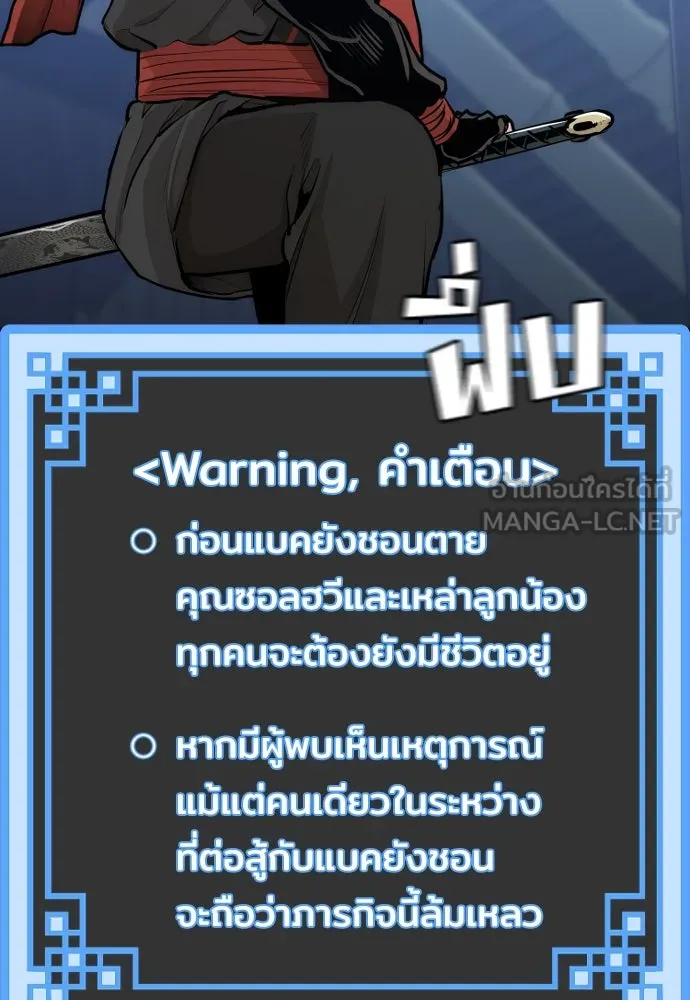 เส้นทางสู่เทพมาร ตอนที่ 61 รูปที่ 12