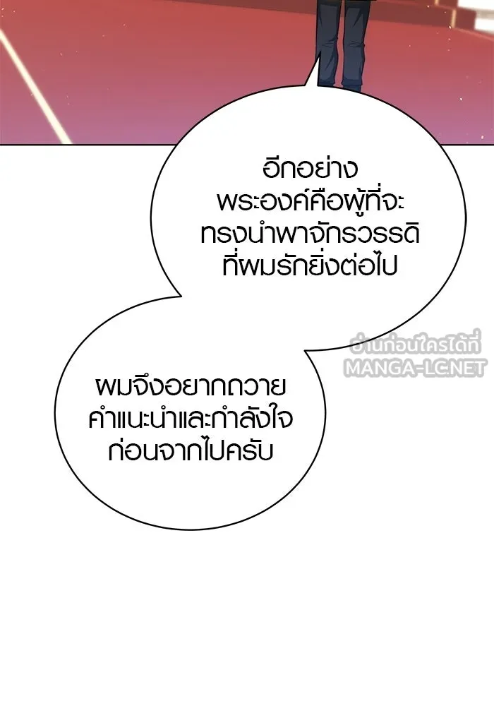 เหตุผลที่ฉันนอกใจ ตอนที่ 88 รูปที่ 78