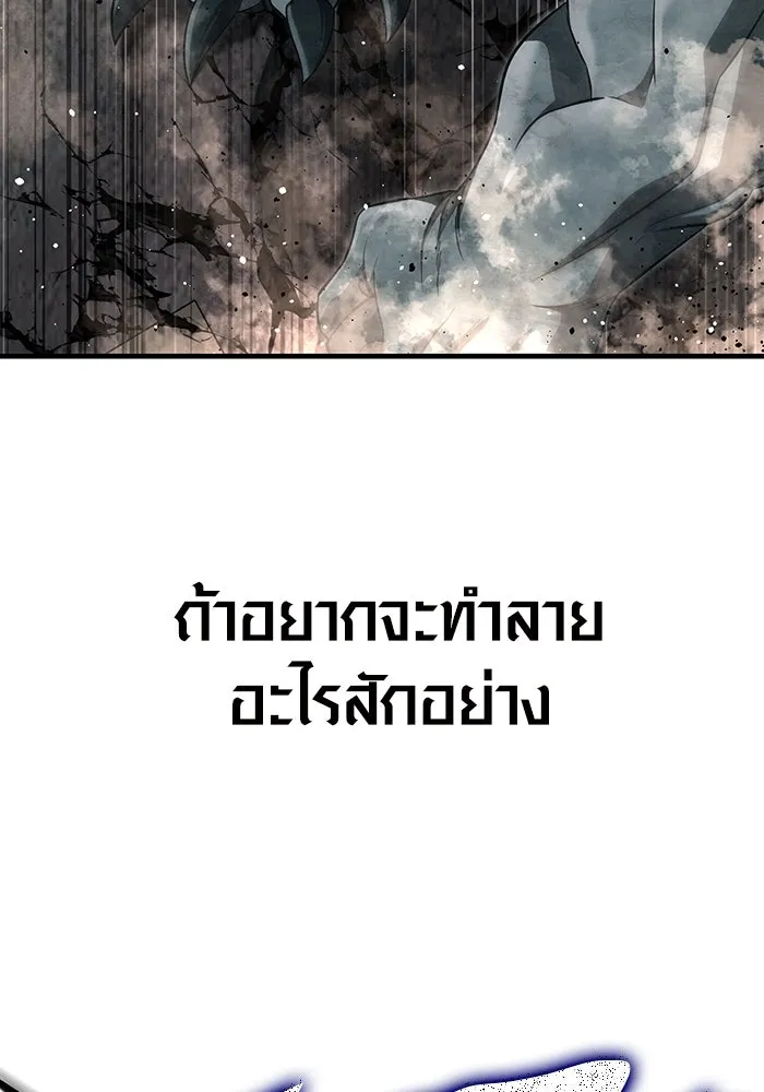 เอาชีวิตรอดในเกมฉบับคนเถื่อน ตอนที่ 78 เมฆครึ้ม รูปที่ 155