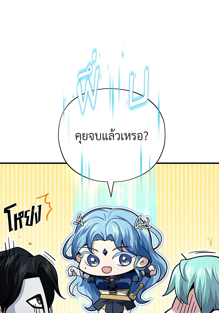 จอมเวทเกิดใหม่ในรอบ 66666 ปี ตอนที่ 125 รูปที่ 143