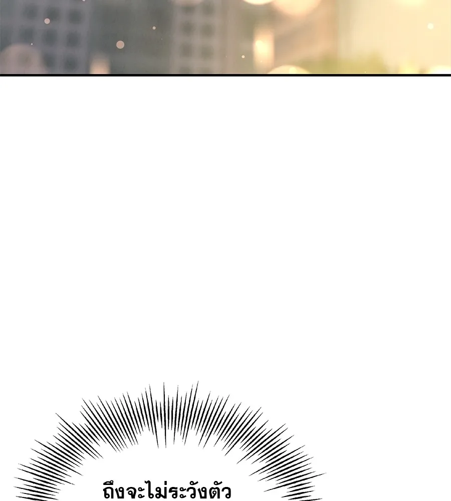 รักหลอกหยอกแฟนเก่า ตอนที่ 35 รูปที่ 134