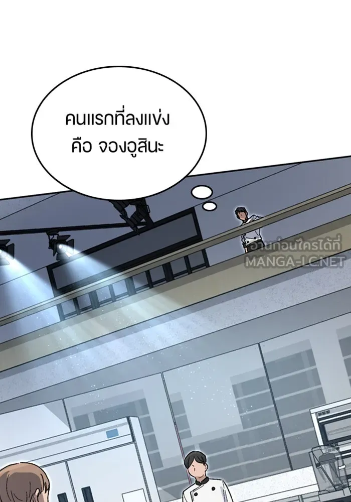 ตั้งแคมป์ฮีลใจในต่างโลก ตอนที่ 26 รูปที่ 105