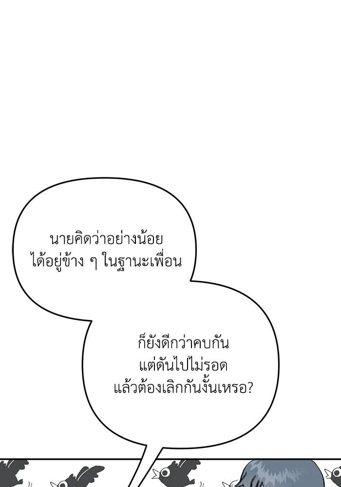 รักน้ำ รักปลา รักเธอนะ ตอนที่ 22 ปลาเจ็บปวดใจ รูปที่ 94