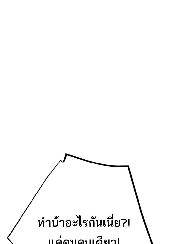 พี่ชายสายบอดี้การ์ด ตอนที่ 183 รูปที่ 109