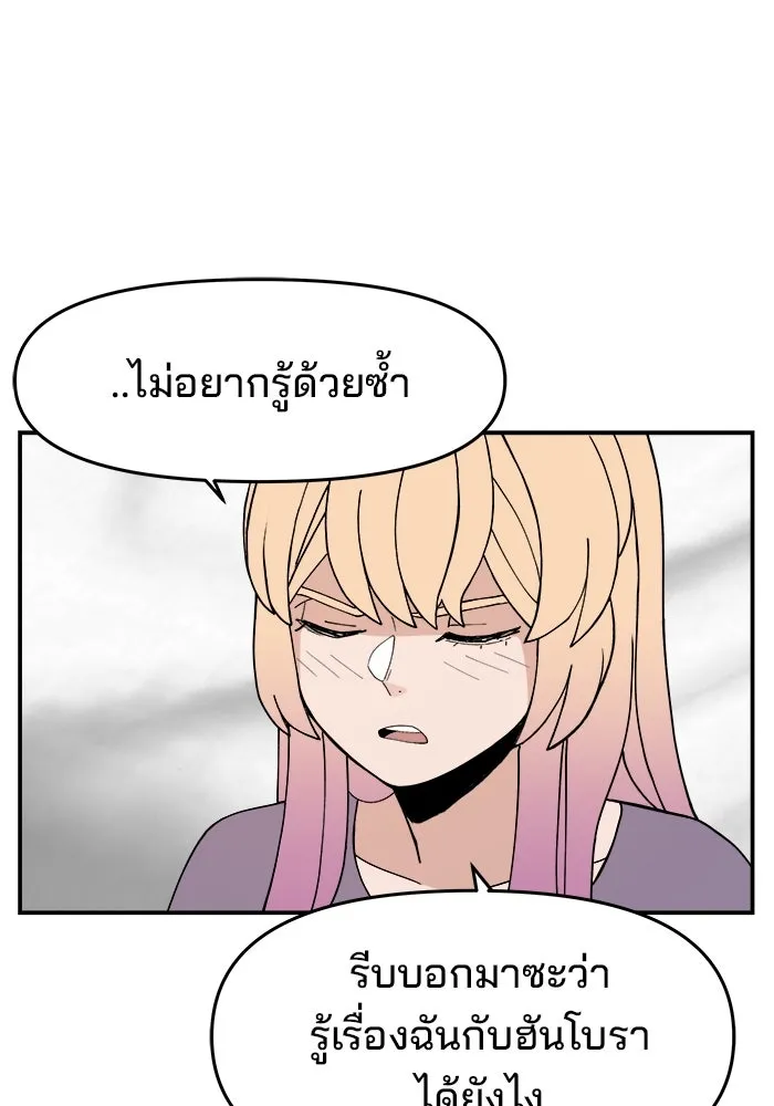 ห้องเรียนสาวแสบ ตอนที่ 37 รูปที่ 17