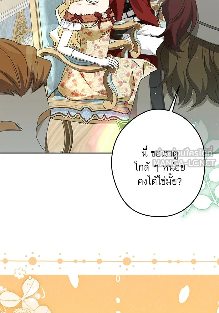 ครอบครัวตัวร้ายปล่อยฉันไปเถอะ ตอนที่ 49 รูปที่ 96