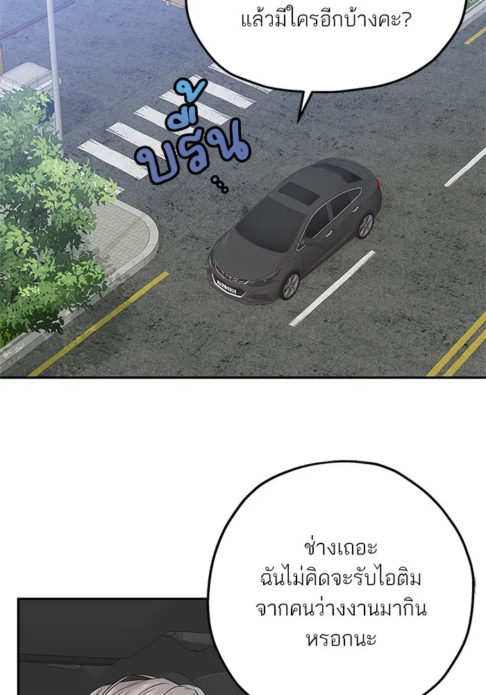 สลับรัก สลับชะตา ตอนที่ 28 รูปที่ 67