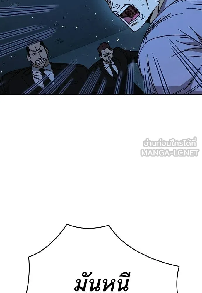 Study Group ตอนที่ 304 รูปที่ 30