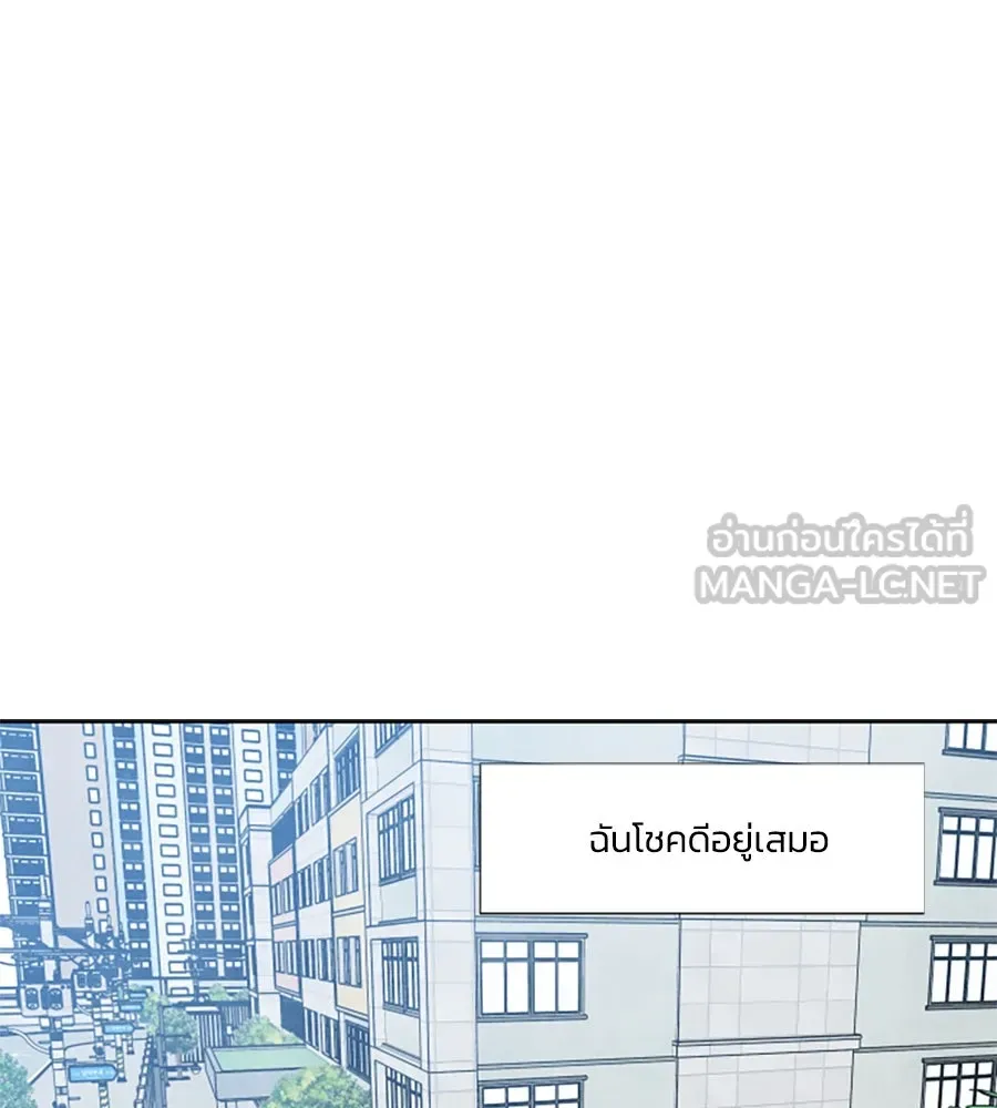 เหตุผลของคนไม่อยากอยู่ ตอนที่ 71 รูปที่ 84