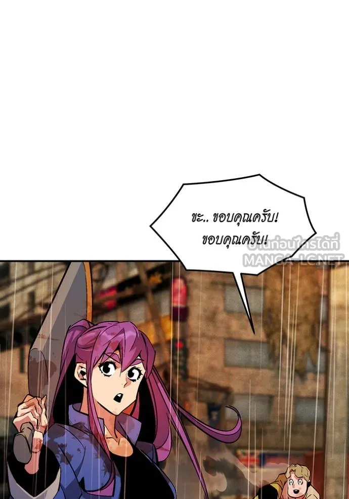 แยกร่าง ล่าอัตโนมัติ ตอนที่ 172 รูปที่ 96