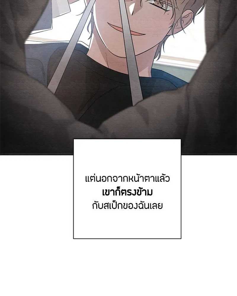 เป็นวัยรุ่นมันเหนื่อย ตอนที่ 14 รูปที่ 17