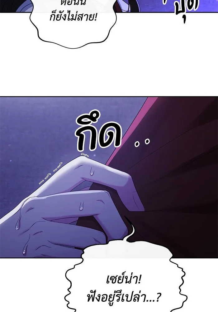 อยู่ดี ๆ ก็มีนางเอกนิยายเป็นเพื่อนบ้าน ตอนที่ 12 รูปที่ 65