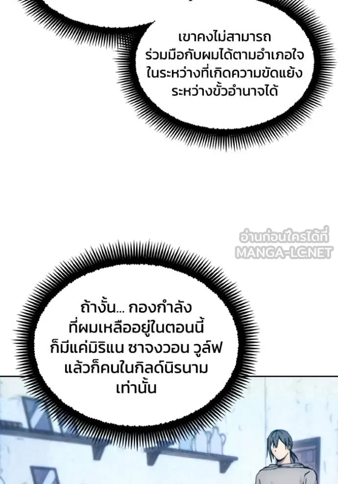 ศึกชิงบัลลังก์เทพเจ้ ตอนที่ 184 รูปที่ 25