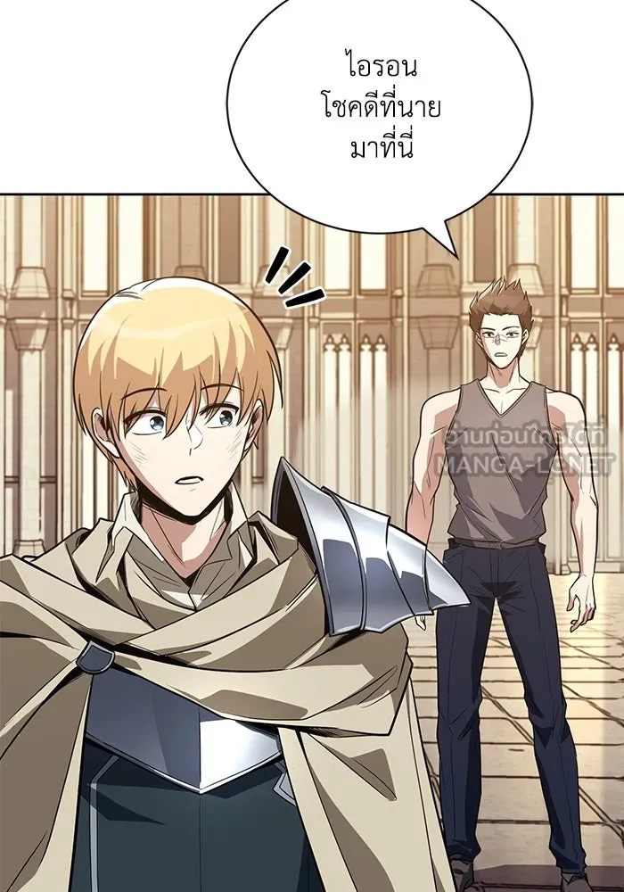 ชีวิตพลิกผันของลอร์ดผู้เกียจคร้าน ตอนที่ 108 ภูเขาที่ต้องก้าวข้าม รูปที่ 156