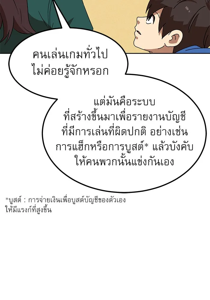 Double Click ตอนที่ 33 รูปที่ 44