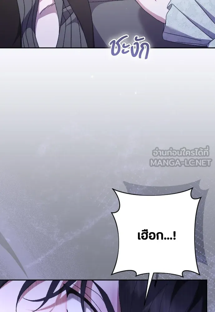 แด่ใจที่ไร้รัก ตอนที่ 54 รูปที่ 99