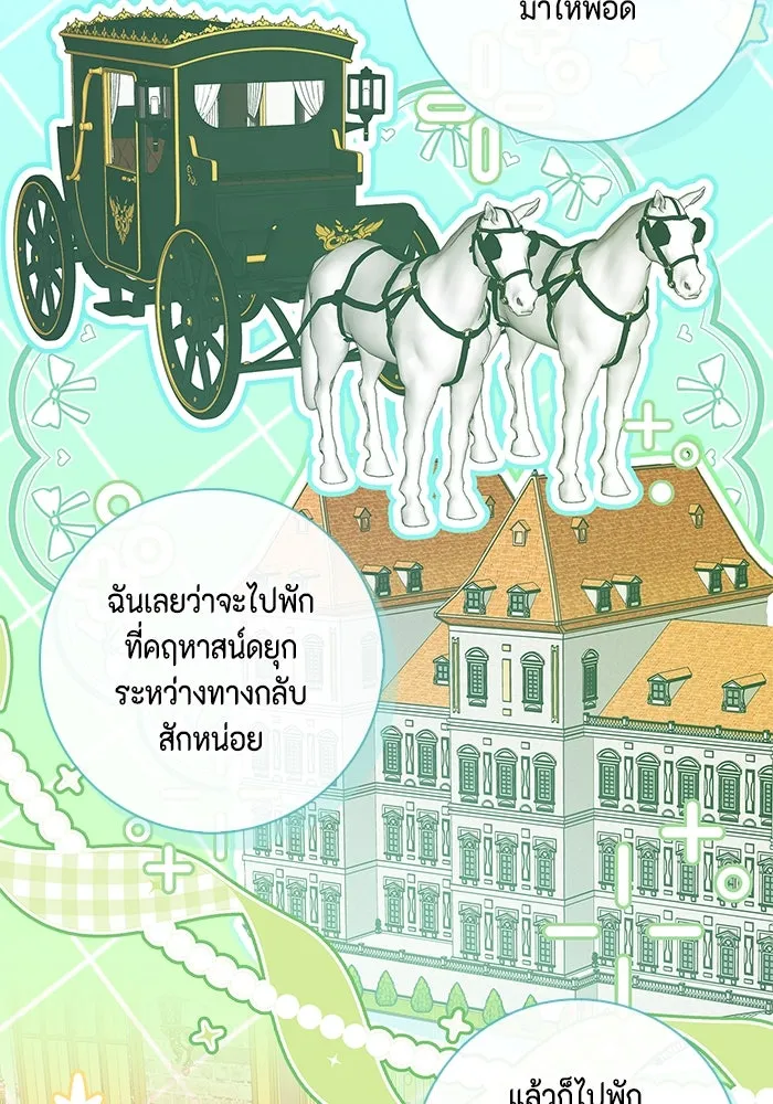 ขอวิธีส่งสามีลงนรก ตอนที่ 27 รูปที่ 25