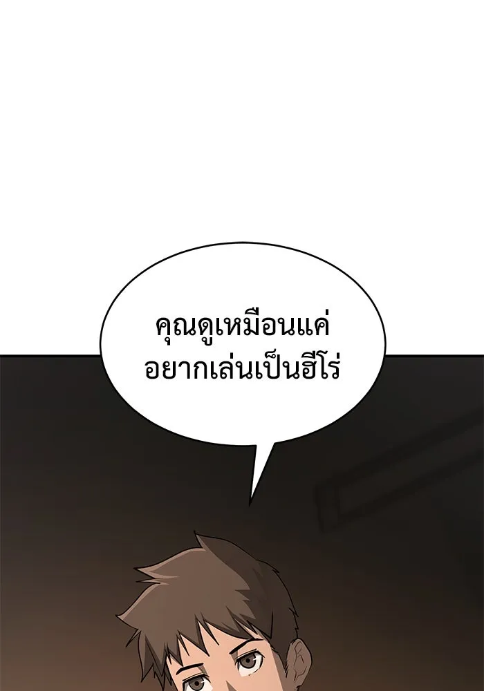 การกลับมาของทรราชวันสิ้นโลก ตอนที่ 19 รูปที่ 76