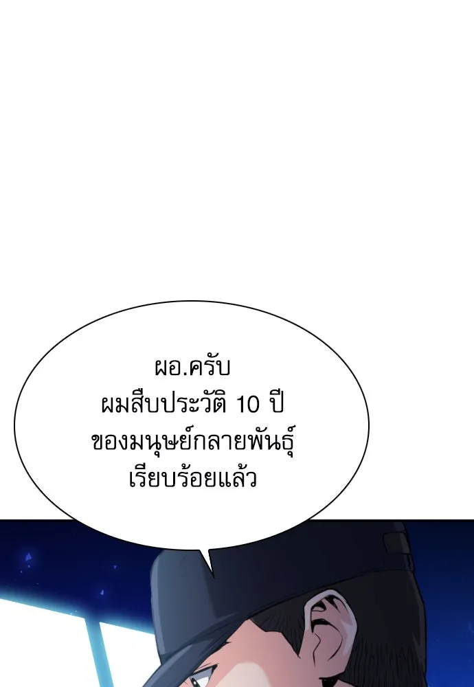 ดรูอิดแห่งสถานีโซล ตอนที่ 184 รูปที่ 125