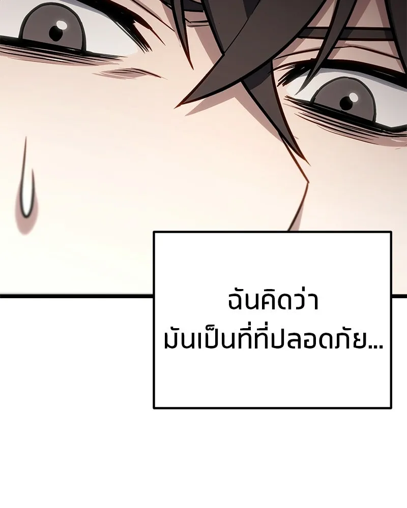 โทษที พื้นที่นี้ห้ามออก ตอนที่ 82 รูปที่ 161