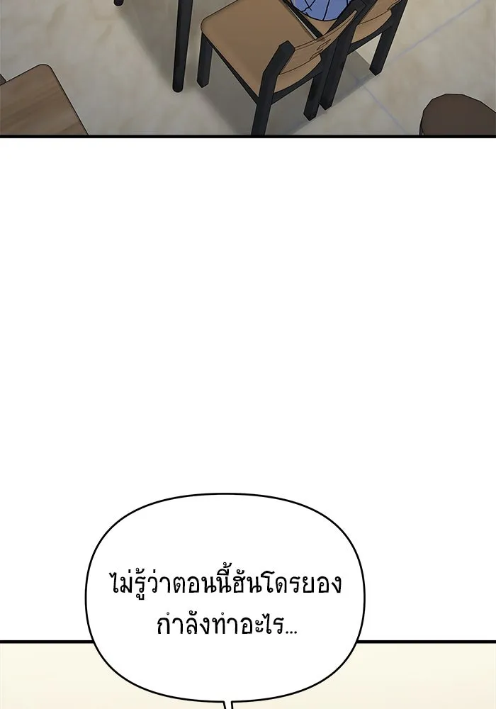 วายร้ายก็อยากมีรัก ตอนที่ 33 รูปที่ 29