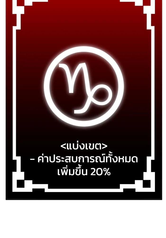 อดีตบอสหอคอย ตอนที่ 67 รูปที่ 127