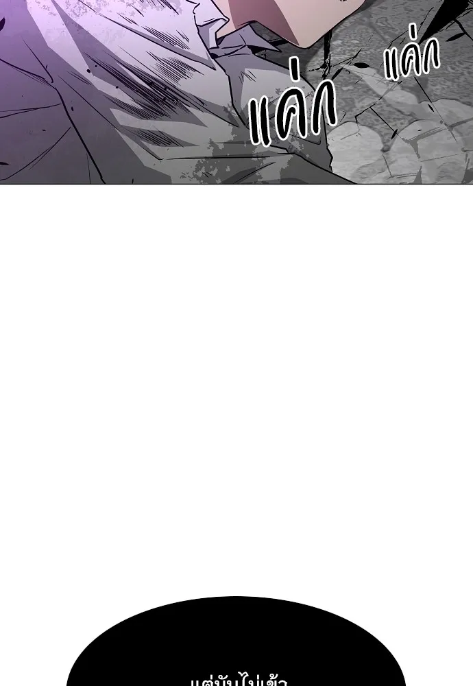 JAKDU ตอนที่ 34 รูปที่ 97