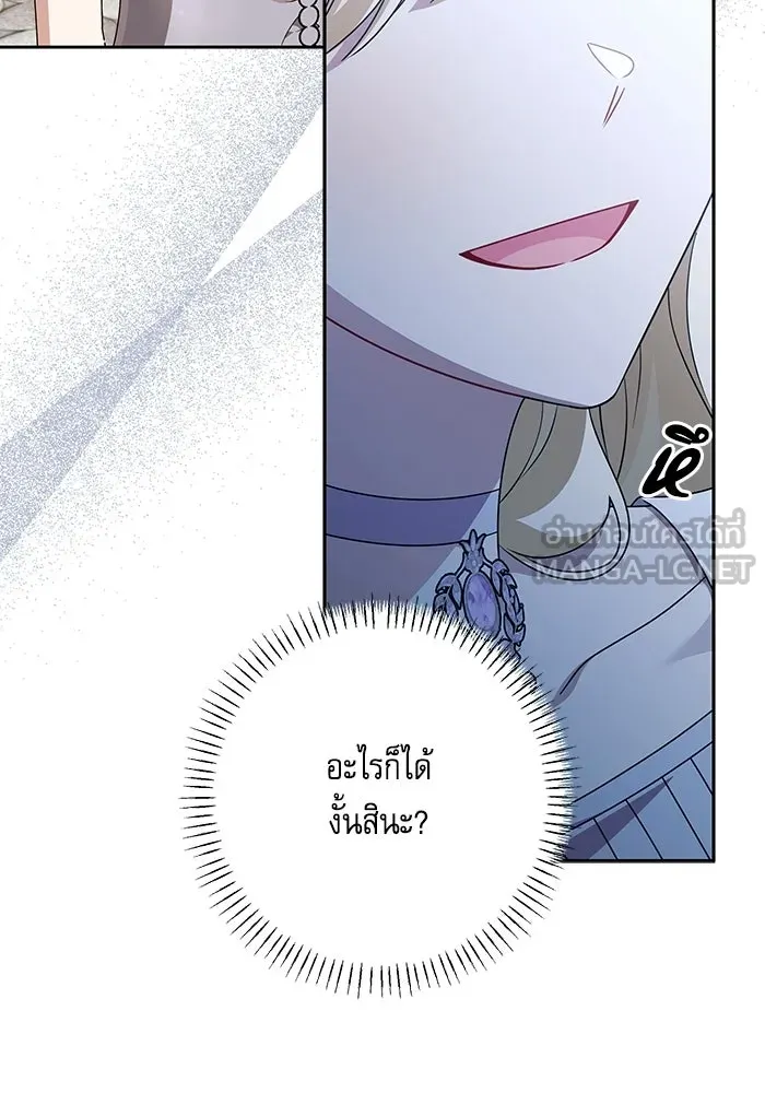 ครอบครัวตัวร้ายปล่อยฉันไปเถอะ ตอนที่ 74 รูปที่ 6