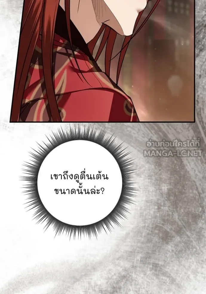 ยามหมาป่าทมิฬ ตอนที่ 63 รูปที่ 137