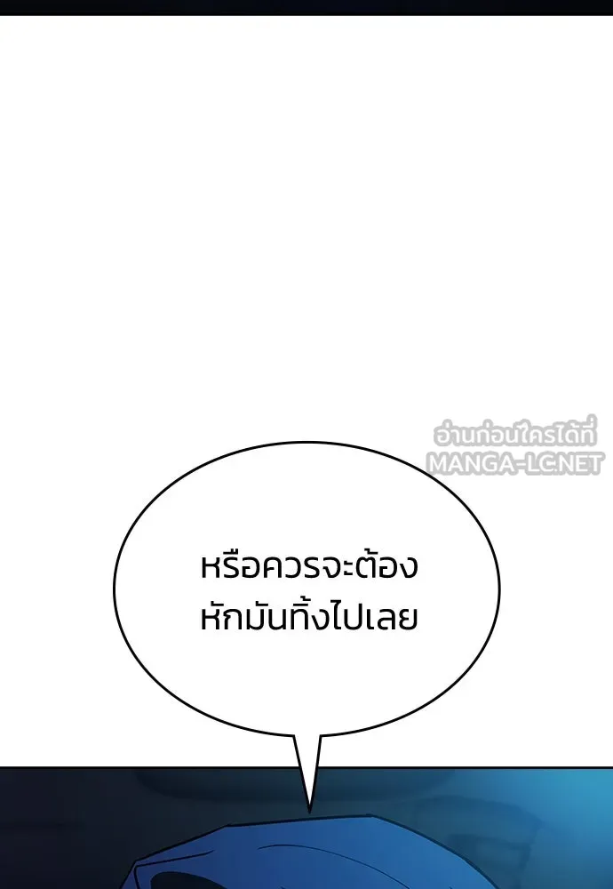 รักแล้วห้ามเลิก ตอนที่ 18 รูปที่ 168