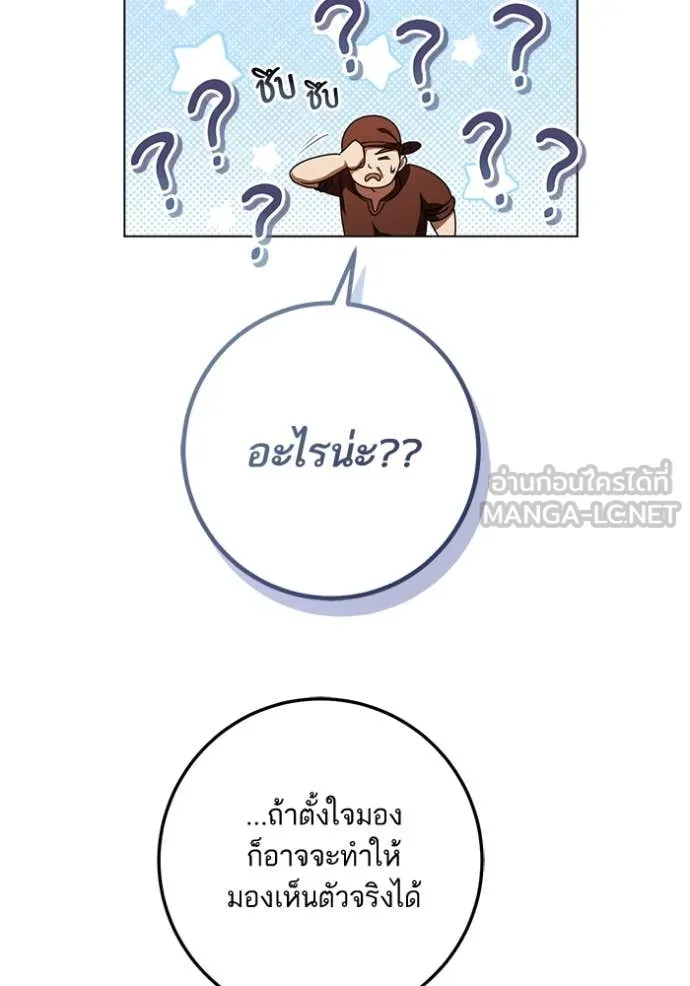 ทางหลุดพ้นของ ตอนที่ 91 รูปที่ 21