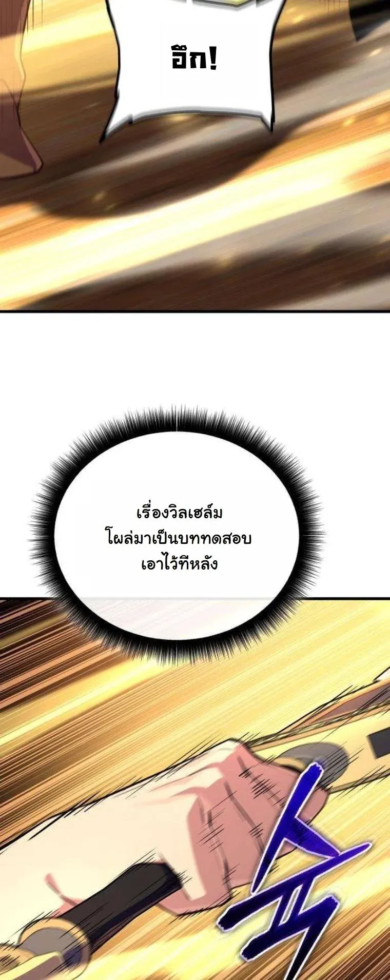 Starting With 13 Hidden Traits เก_ดใหม_ในเกมพร_อมค_ณสมบ_ต_ล_บ 13 ประการ ตอนที่ ตอนที่ 13 รูปที่ 64