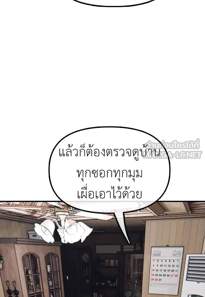 ผู้กล้าฝ่า ตอนที่ 15 รูปที่ 67