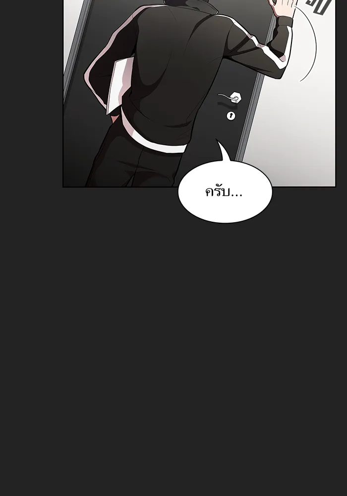 ผู้เล่นขั้นเทพแห่งหอคอยฝึกสอน ตอนที่ 07 รูปที่ 47