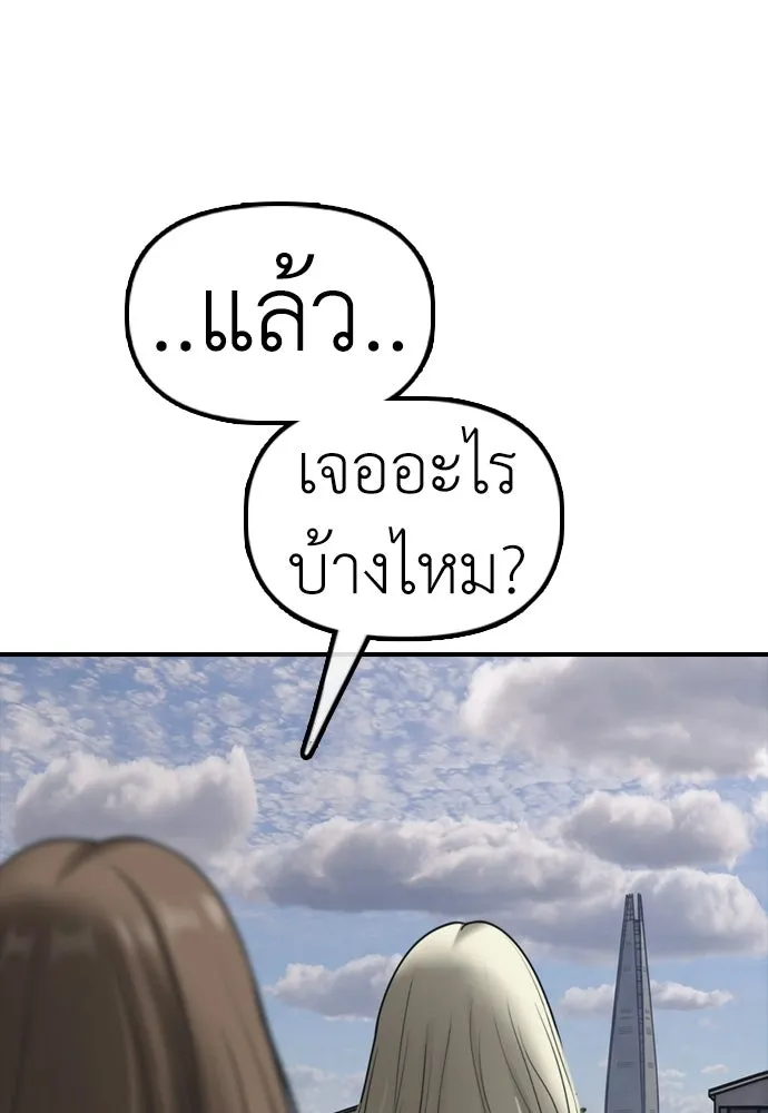 ผู้กล้าฝ่าวันสิ้นโลก ตอนที่ 53 โดรนที่มีกลิ่นของผู้หญิง รูปที่ 13
