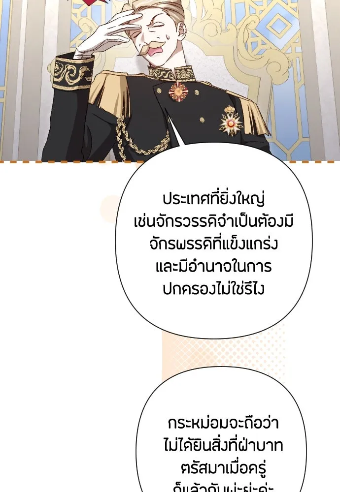 แด่ใจที่ไร้รัก ตอนที่ 27 รูปที่ 82