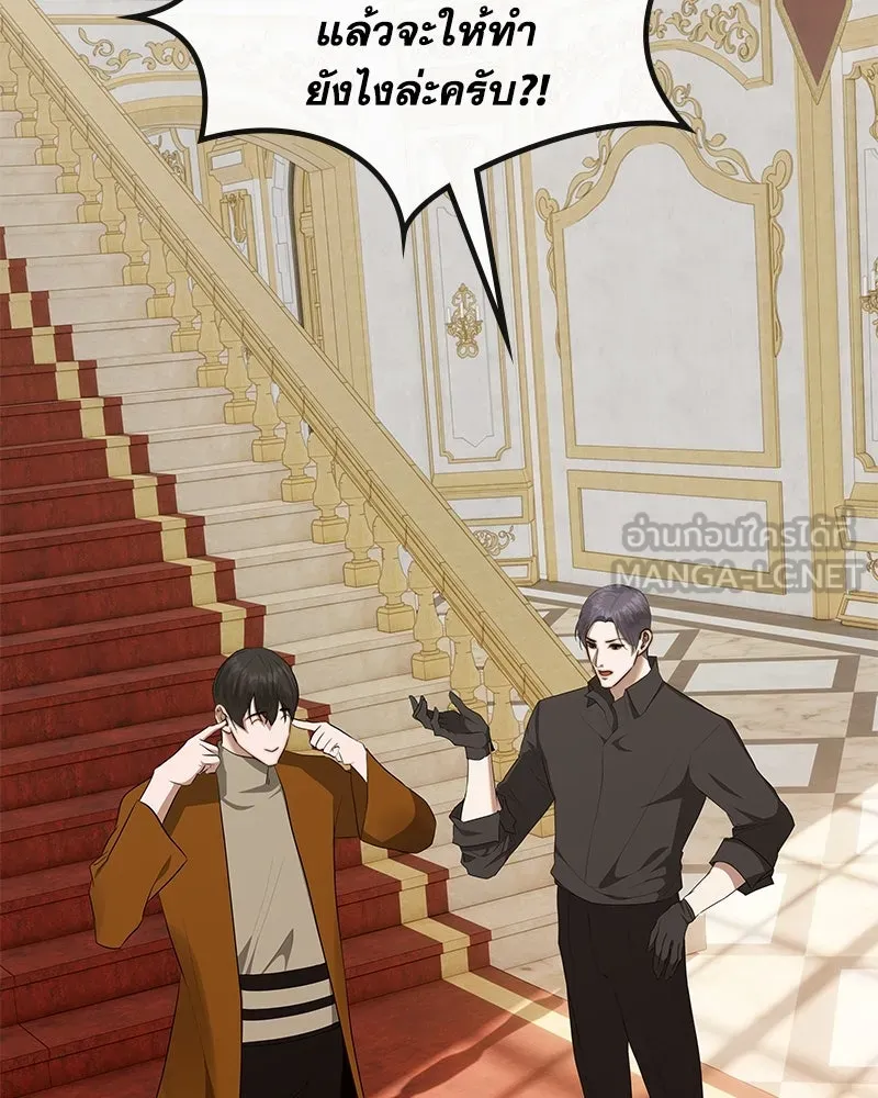 ขอบคุณที่หักหลัง ตอนที่ 26 รูปที่ 39