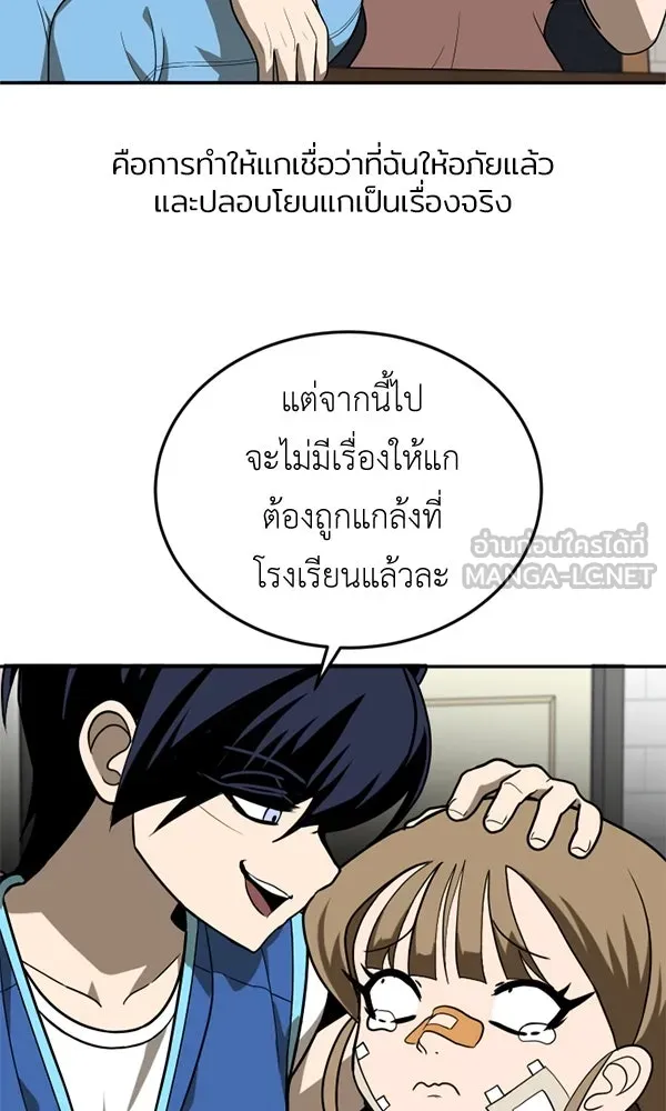 สนามเด็กล่า ตอนที่ special episode รูปที่ 30