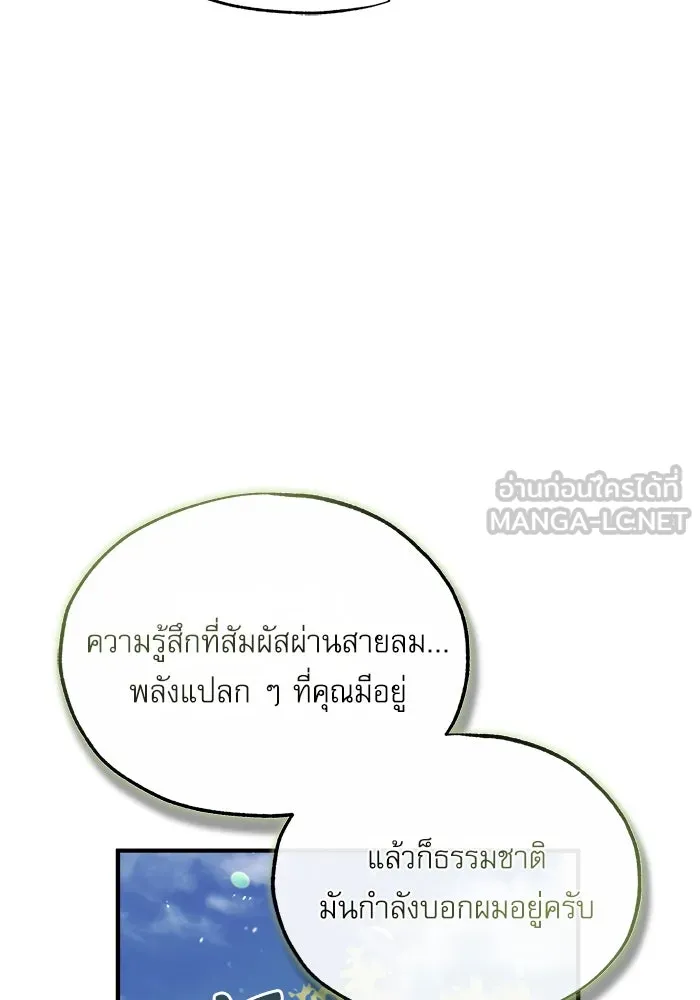 ศาสตราจารย์จำเป็นแห่งอะคาเดมี ตอนที่ 57 รูปที่ 99