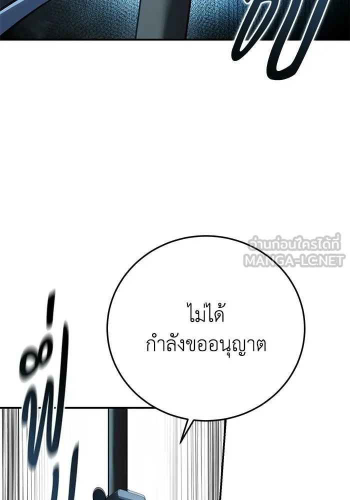 ยอดนักดาบผู้โอบอุ้มดารา ตอนที่ 103 รูปที่ 162