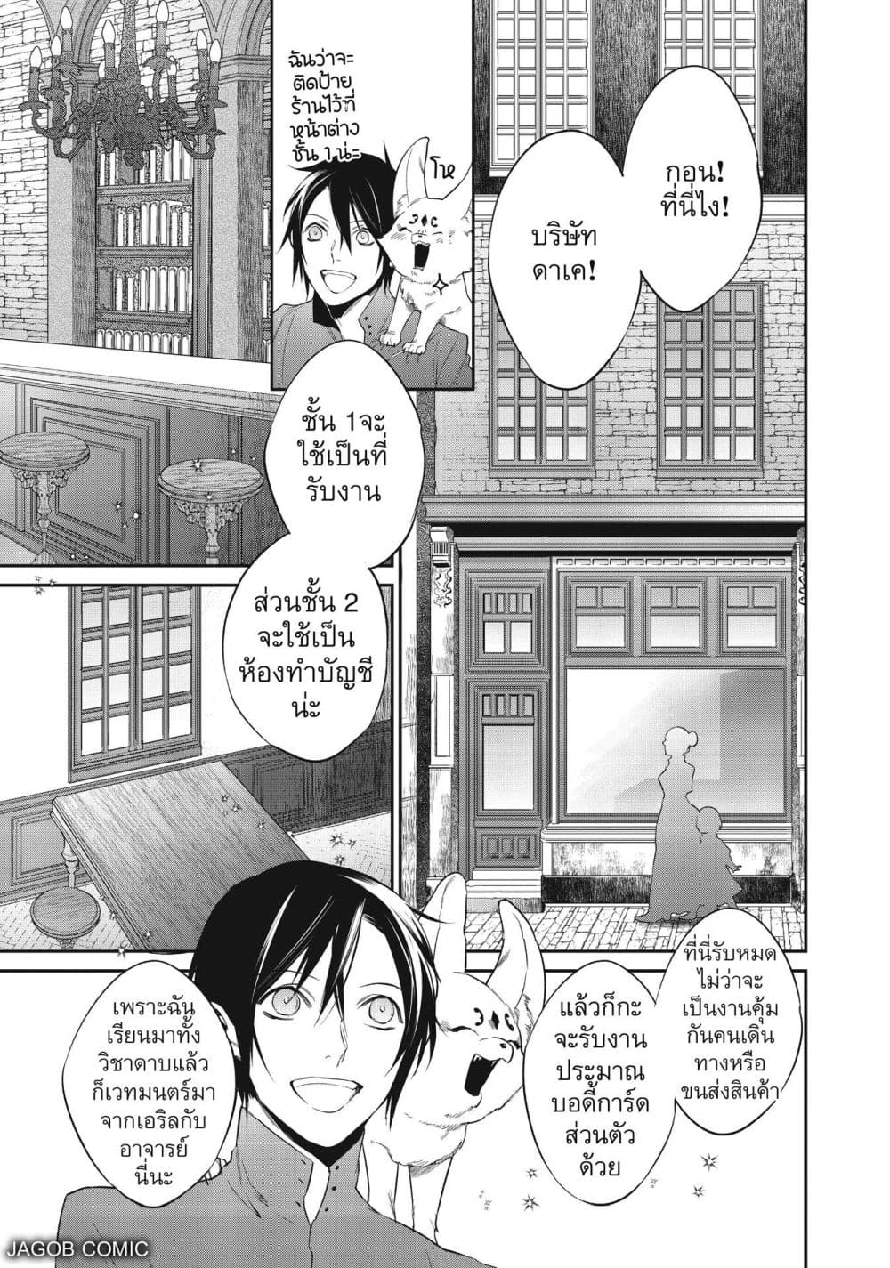 Manga-lc-com อ่านมังงะ อ่านการ์ตูน ออนไลน์ ฟรี Reborn as a Barrier Master ตอนที่ 1 2 3 4 5 6 7 8 9 10 11 12 13 14 ฟรี ไม่มีโฆษณา Manga-lc - อ่าน มังงะ อ่าน การ์ตูน ออนไลน์ อ่านมังงะ ฟรี