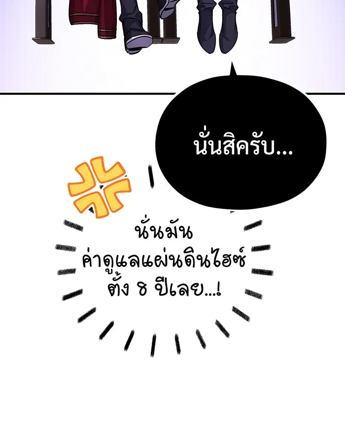 จอมเวทเกิดใหม่ในรอบ 66666 ปี ตอนที่ 65 รูปที่ 137