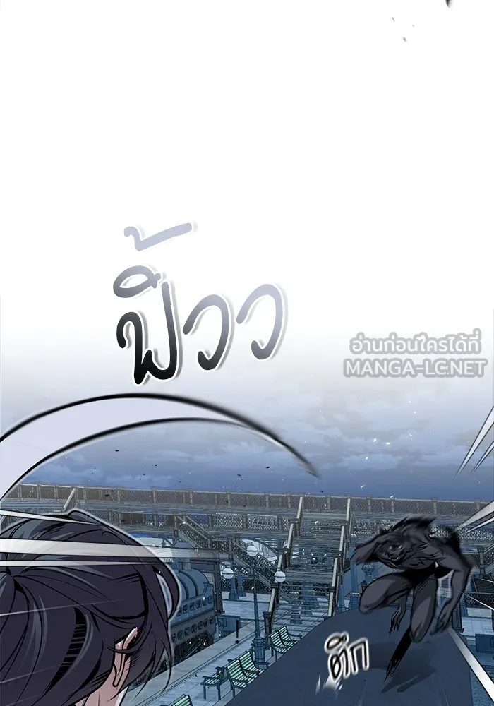 ศาสตราจารย์จำเป็นแห่งอะคาเดมี ตอนที่ 12 รูปที่ 39